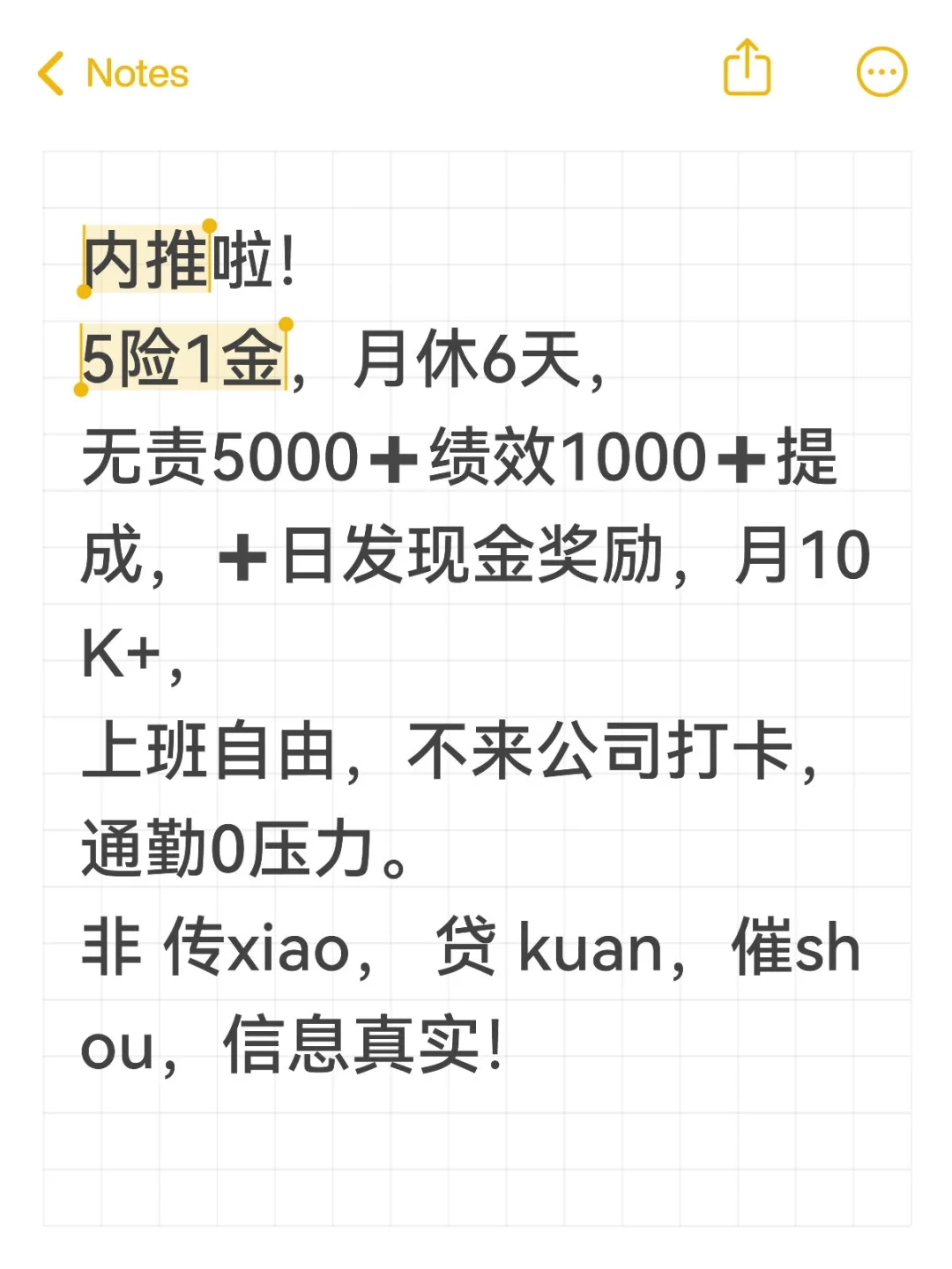 成都还有没上班的吗？？？