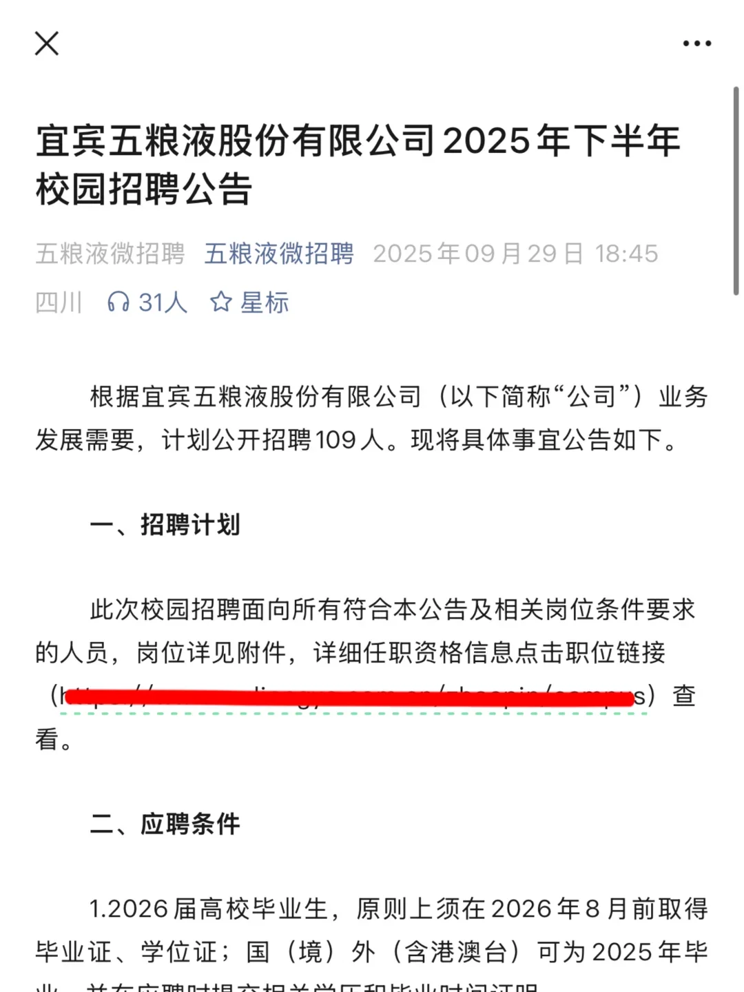 果然最后开的秋招都是王炸😭