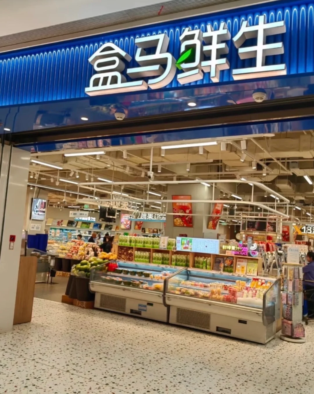 我也可以进大厂啦!盒马超市招聘