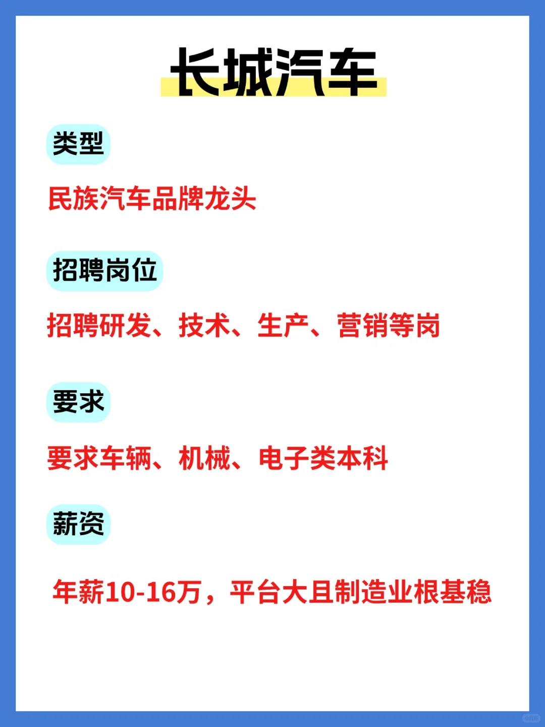 保定这些大厂你一定不要错过！