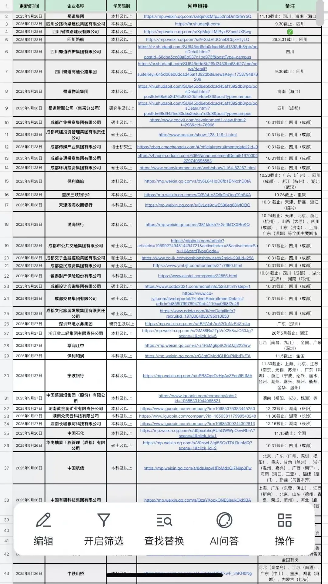 10月有一大批26校招要截止了...