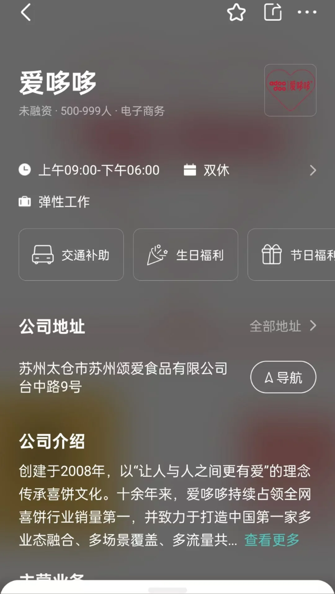 上海双休小而美公司盘点: