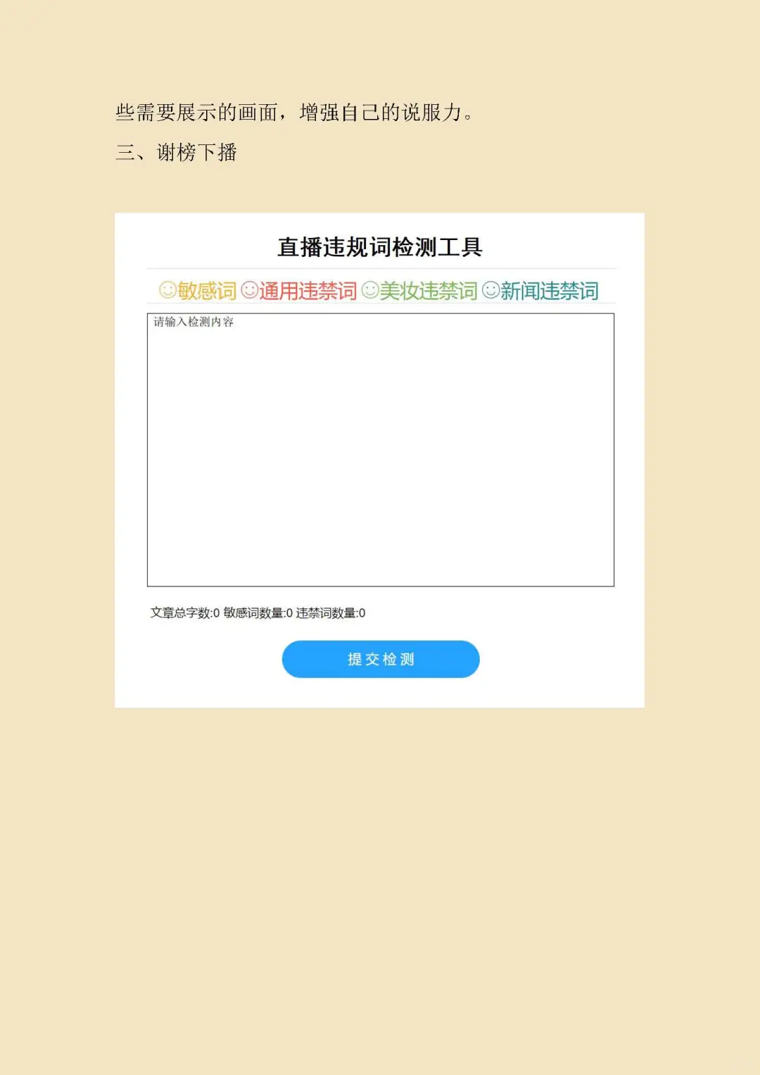 新人直播流程
