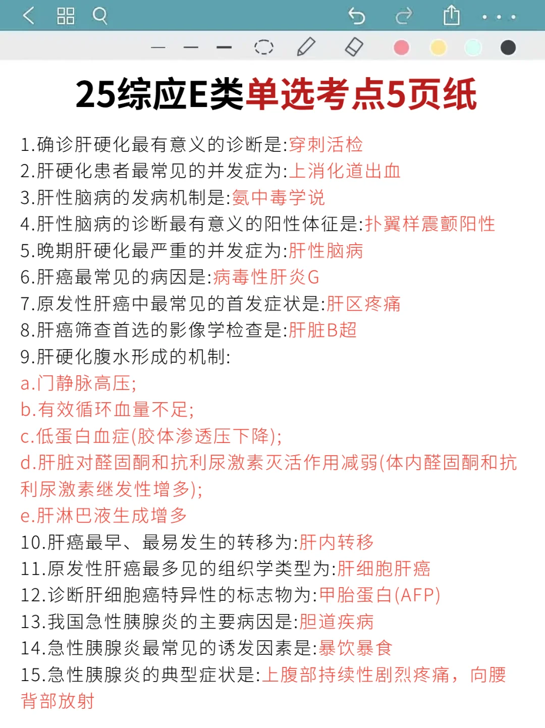 四次经历，25事编E类，能救一个是一个！
