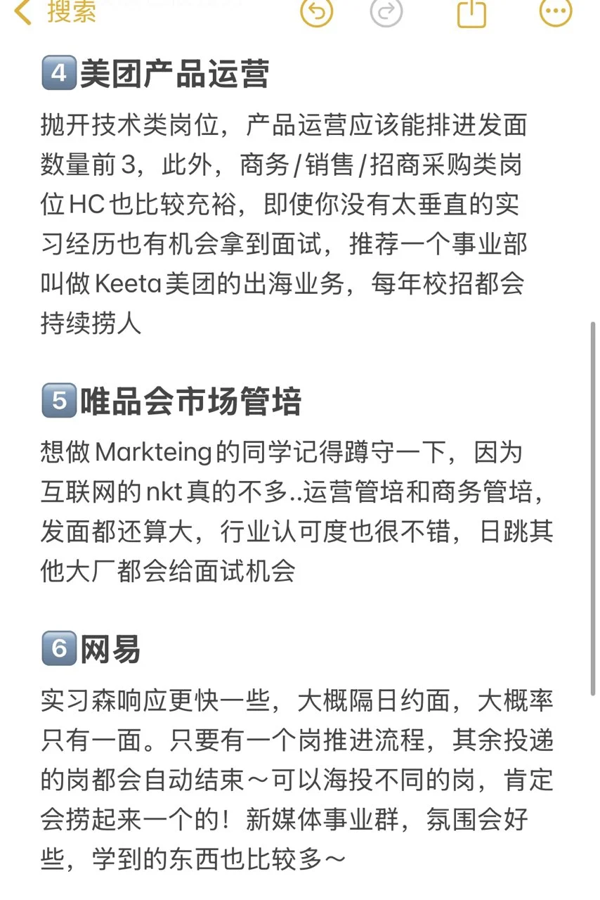 目前无offer的建议试试不卡学历的大厂
