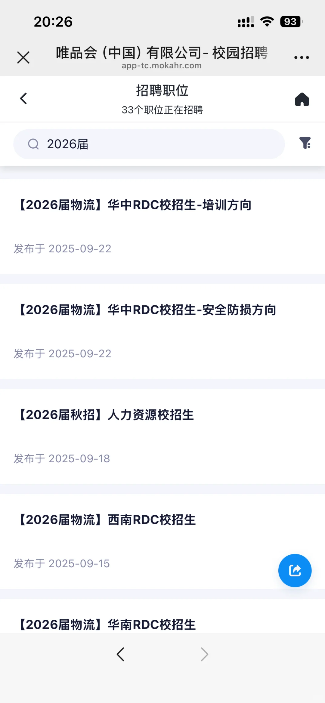 唯品会：国庆节后还有这些岗位可以投递