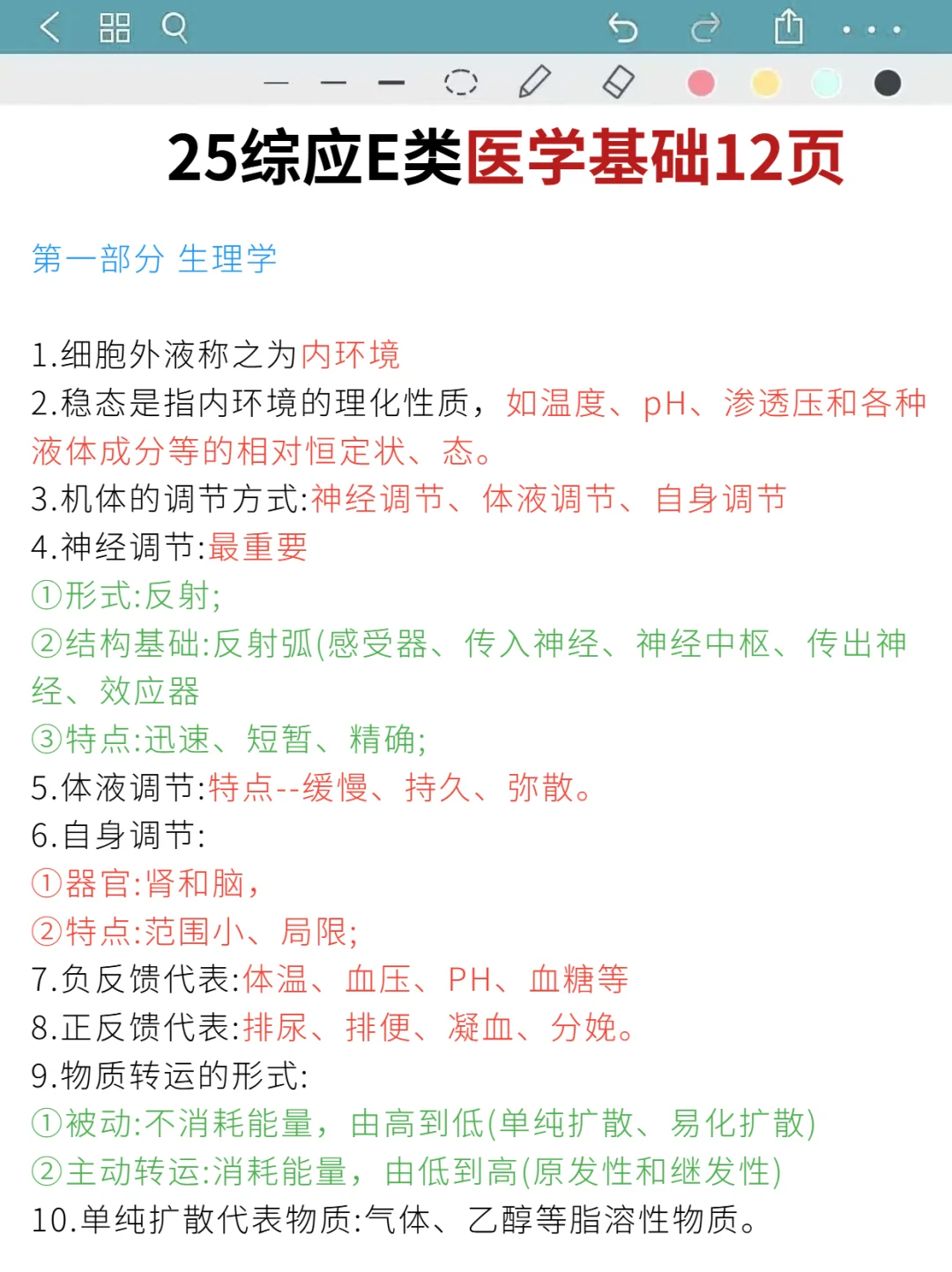 四次经历，25事编E类，能救一个是一个！
