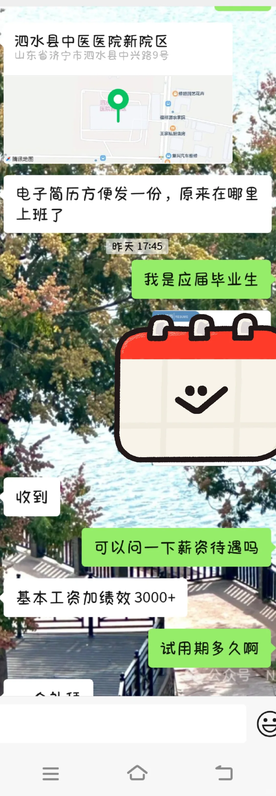泗水县中医医院招聘查体护士