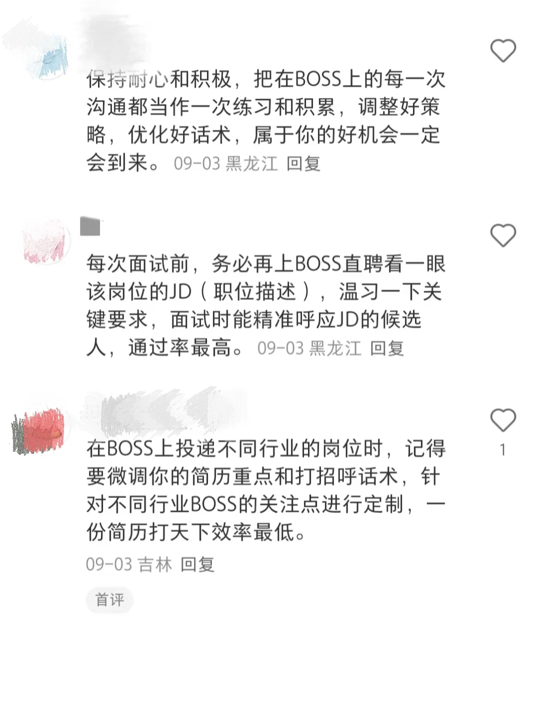 邪修找工作就是快！这些野路子让我秋招直接