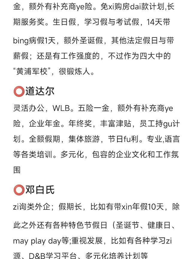 女性友好公司——海口篇