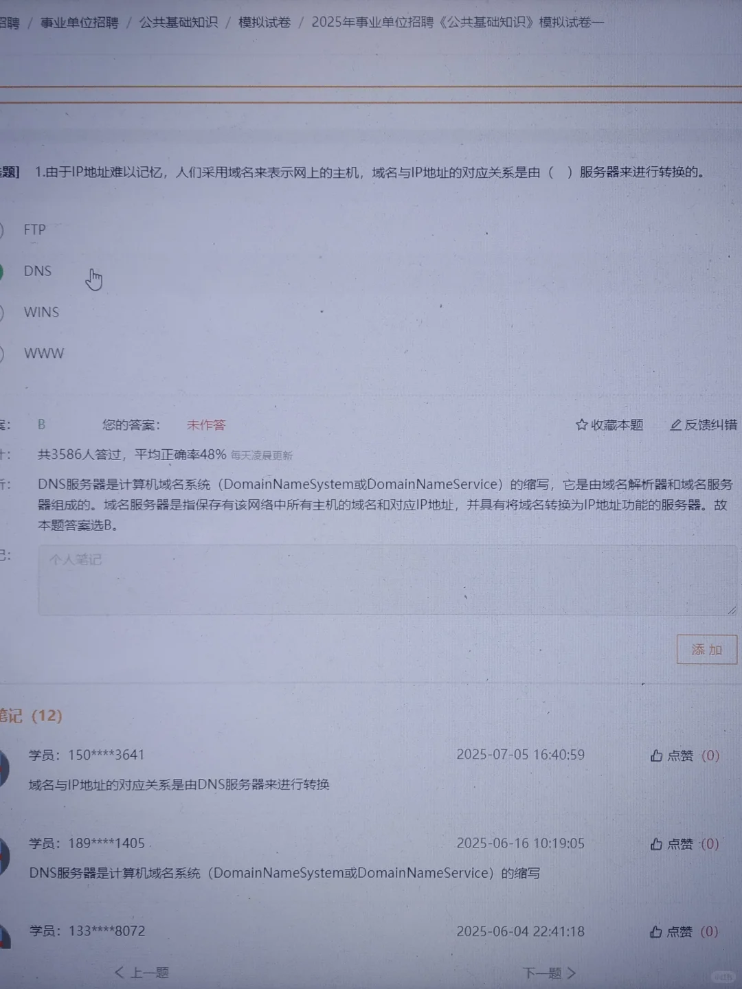为什么考完了事业编才发现有备考网址啊