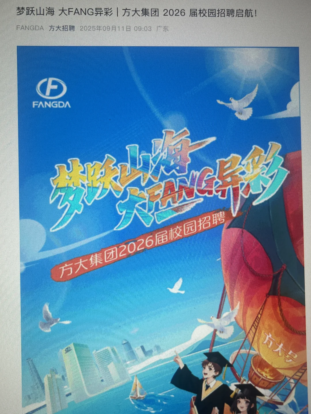 先把325家免笔试秋招投完啊