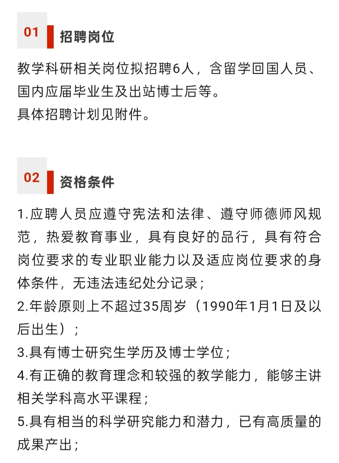 中央财经大学招聘。
