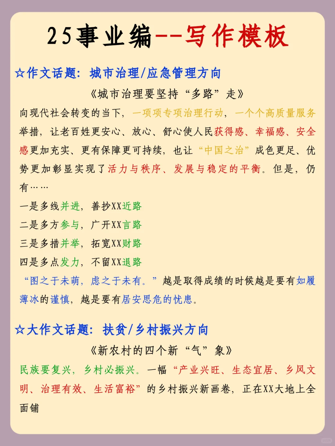 事业编第一天！开TM的始