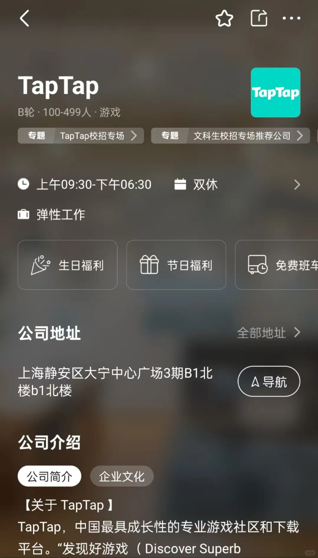 上海双休小而美公司盘点: