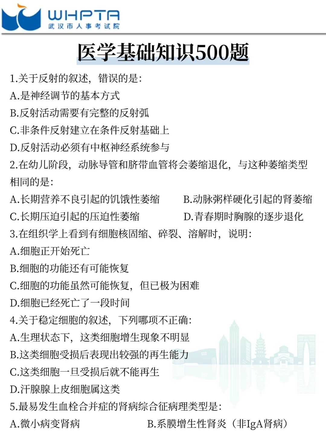 聪明的人已经发现10.25武汉事业编不对劲了