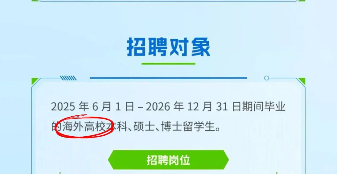 留学生的国宴虽迟但到😁