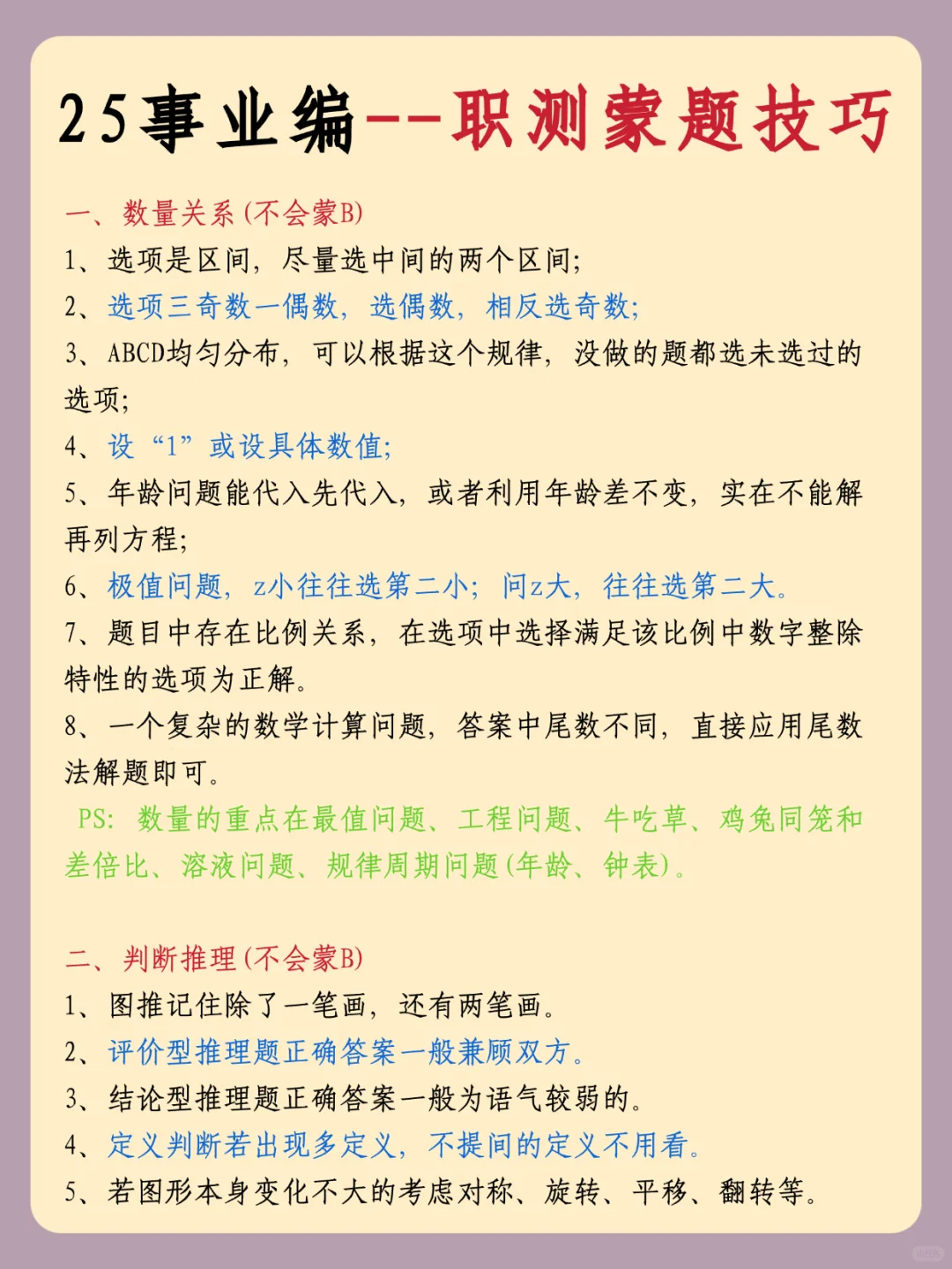 事业编第一天！开TM的始