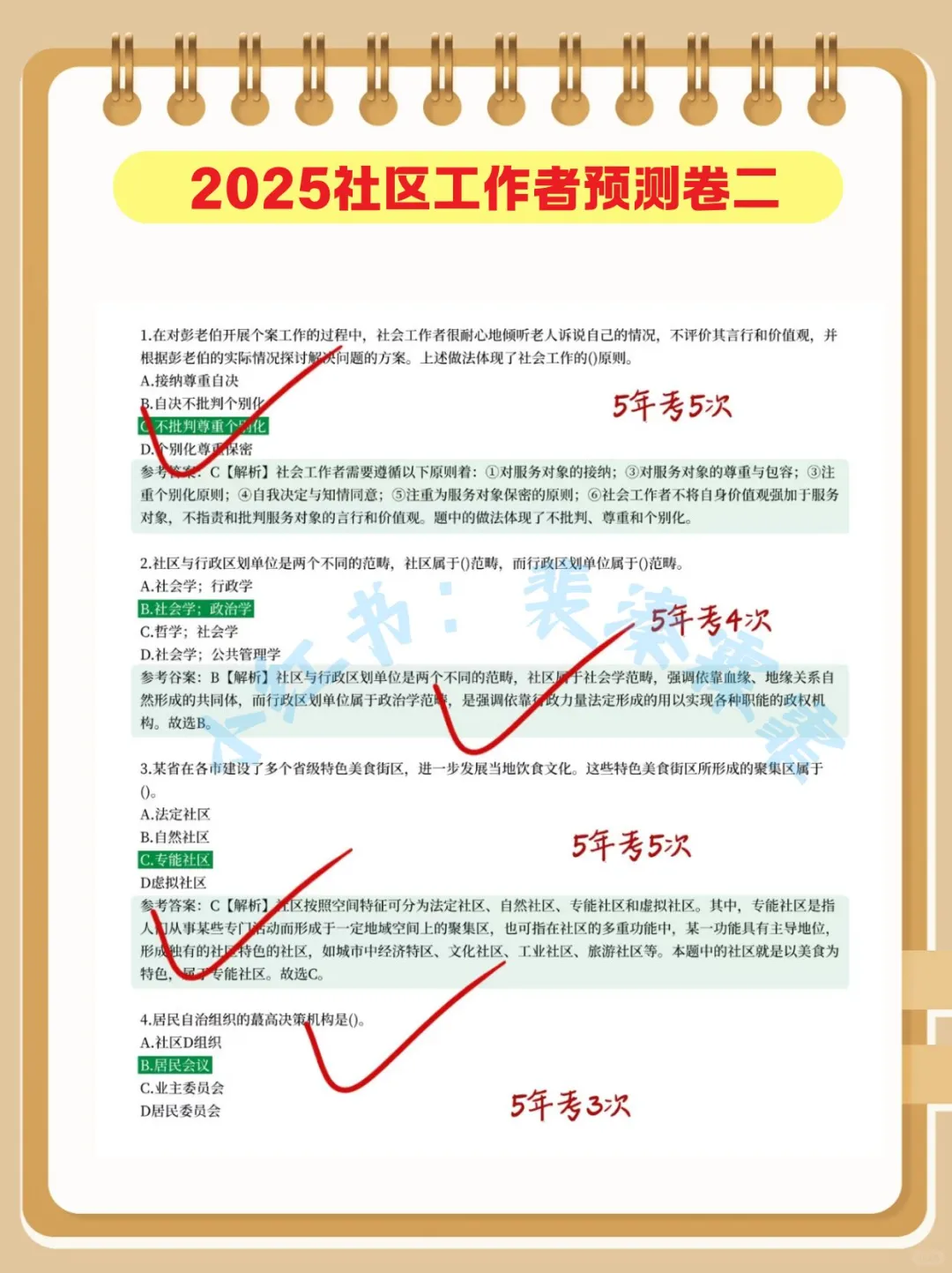 重庆涪陵区社区工作者，进来一个拉一个