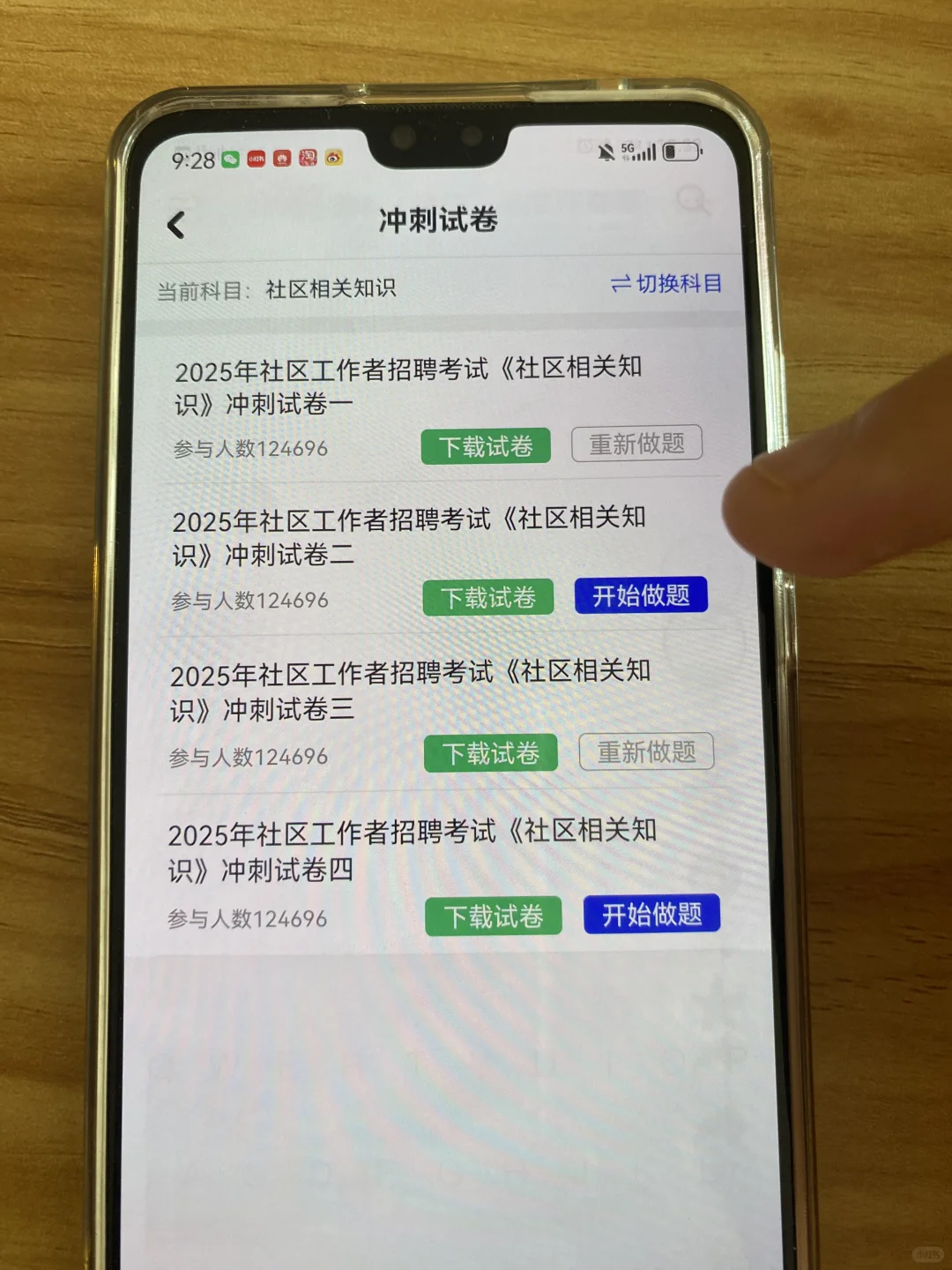 社区工作者，模拟91分，我上岸了