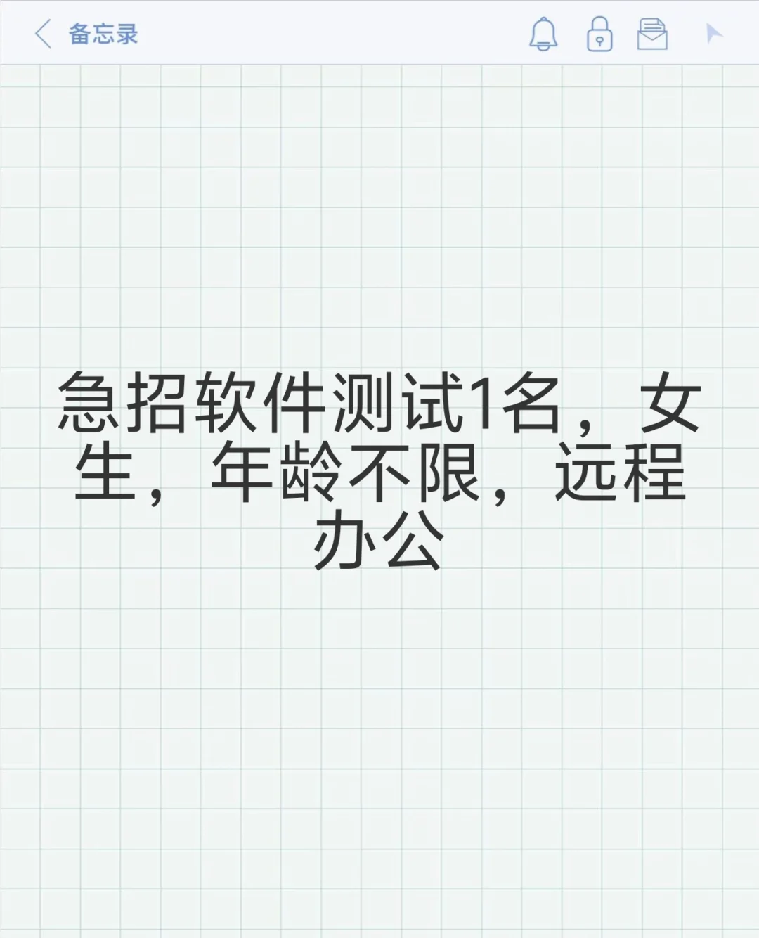 远程办公急招软件测试外包