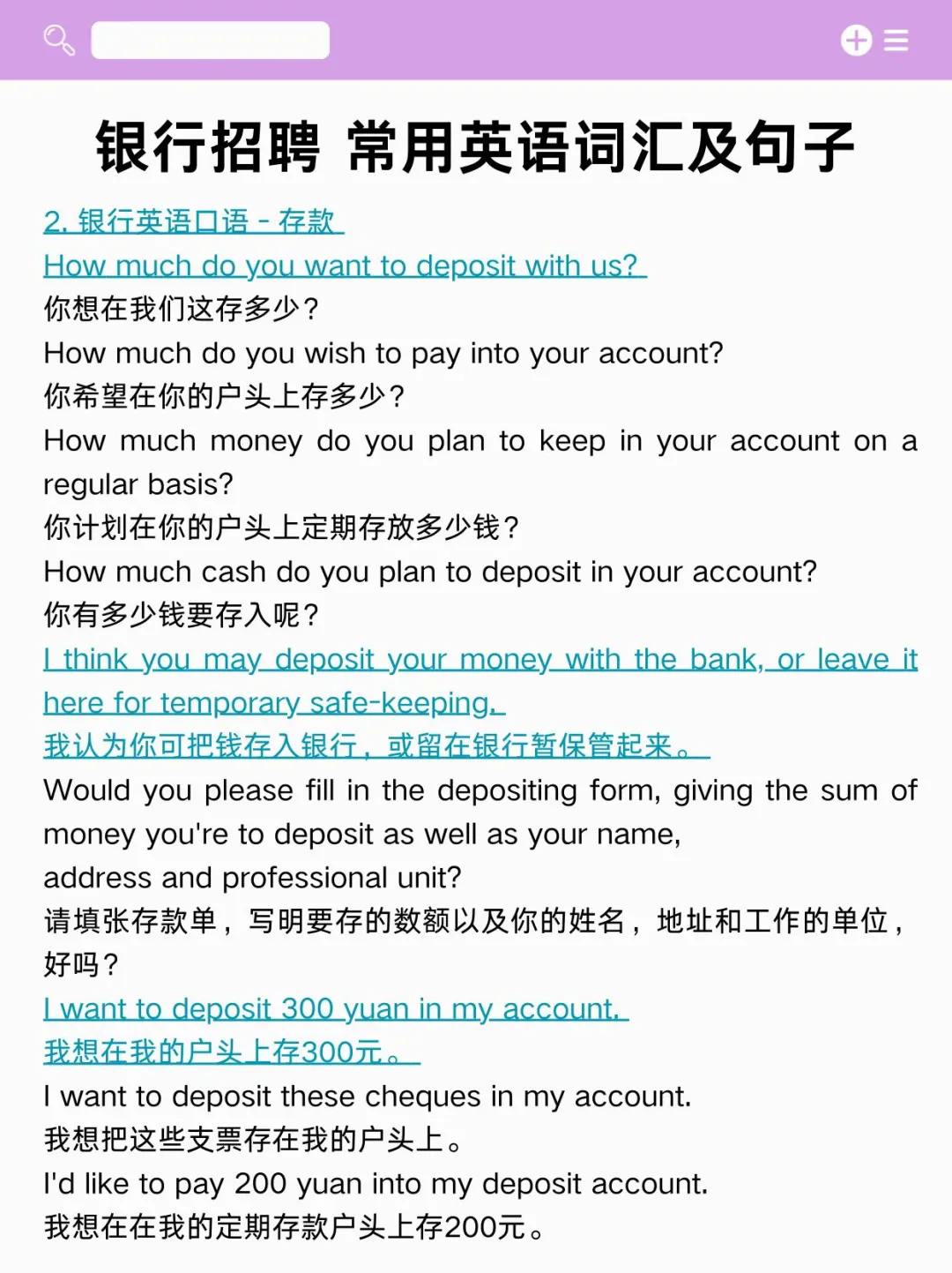 本周六中行笔试，5小时足矣，保底95分
