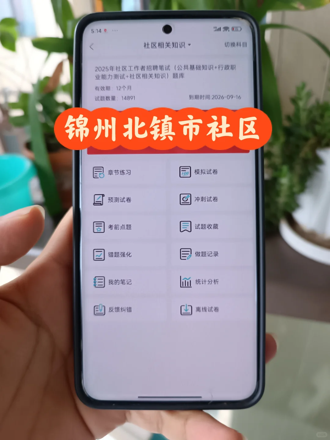 锦州北镇市社区工作者，进来一个拉一个