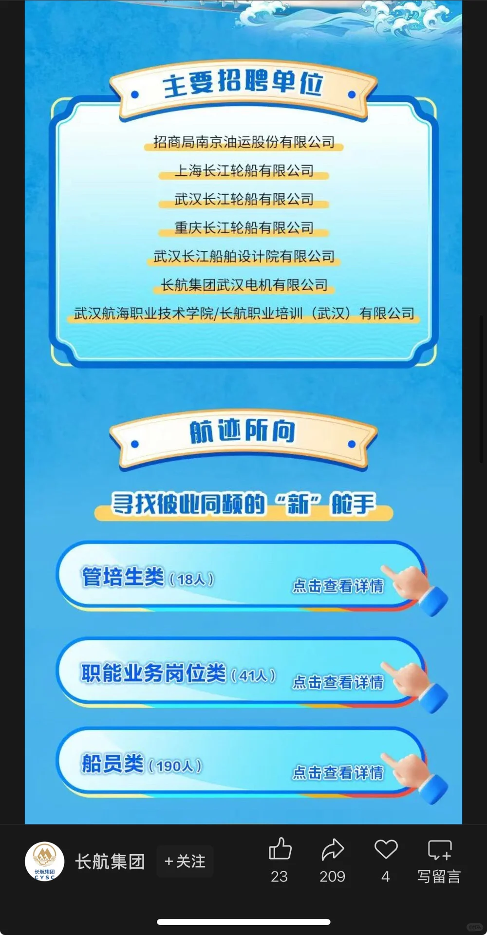 9.23新开国央企招聘信息|第28期