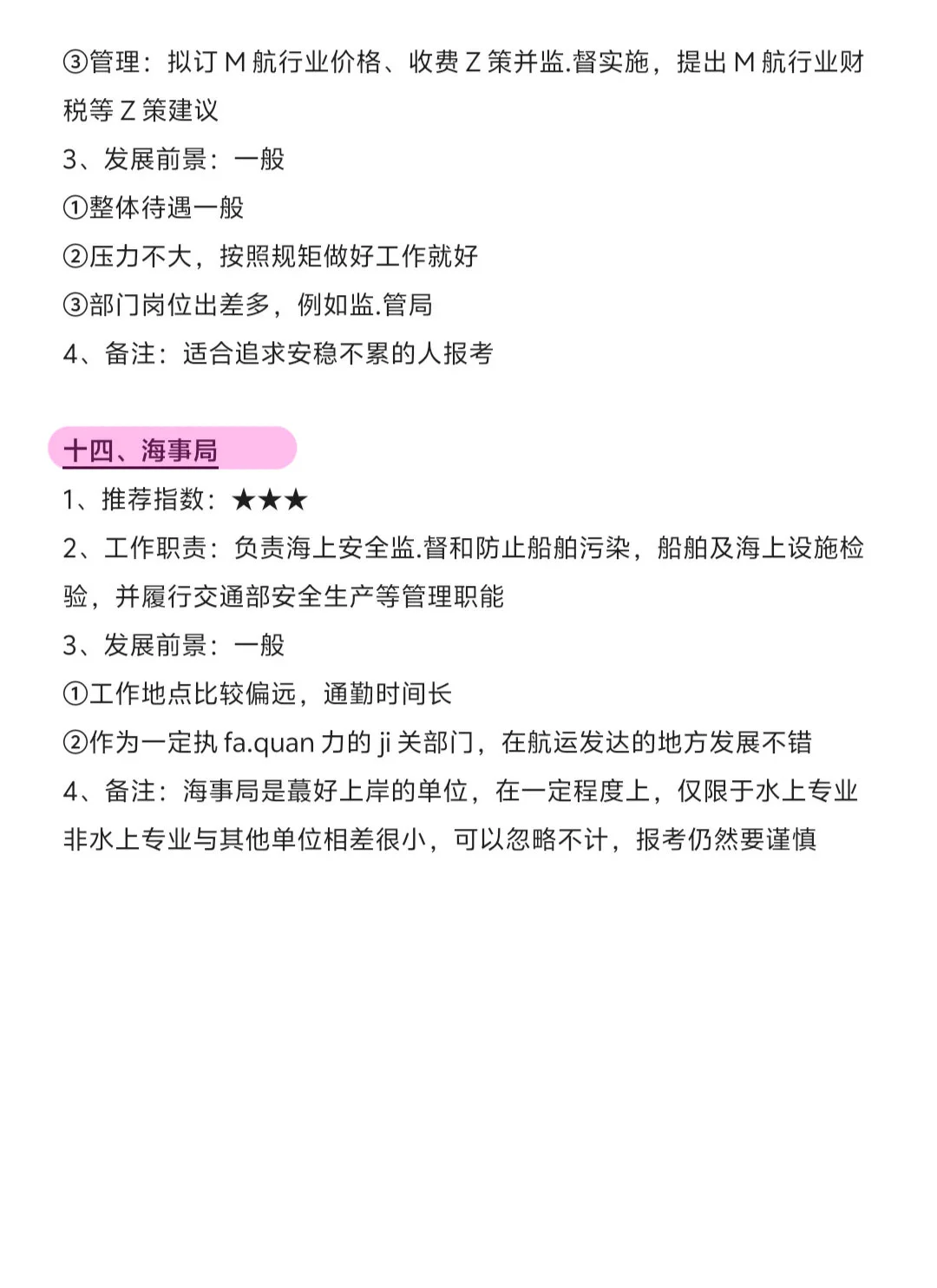 工商管理专业的同学千万别把路走窄了！
