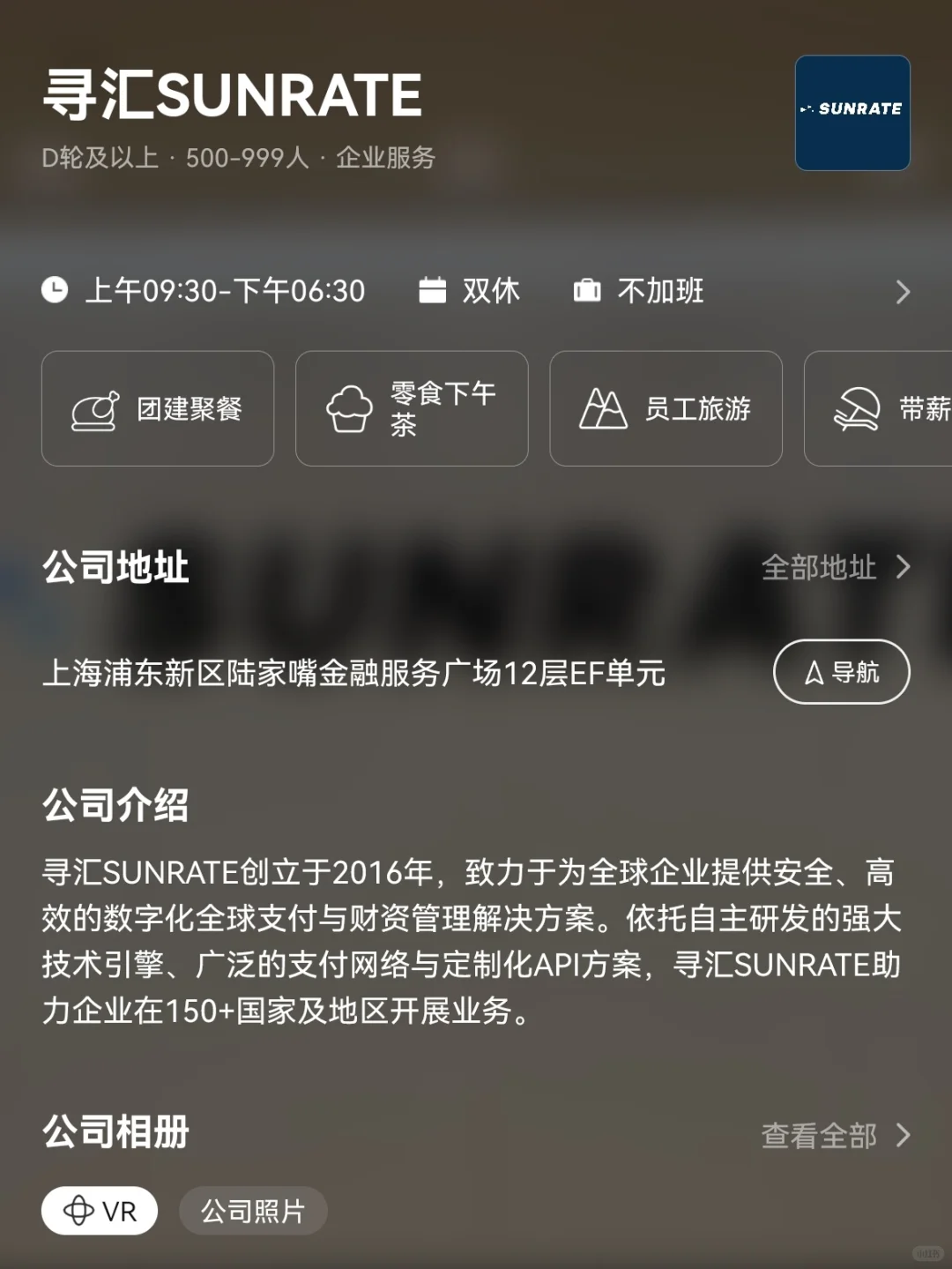 上海双休小众冷门公司