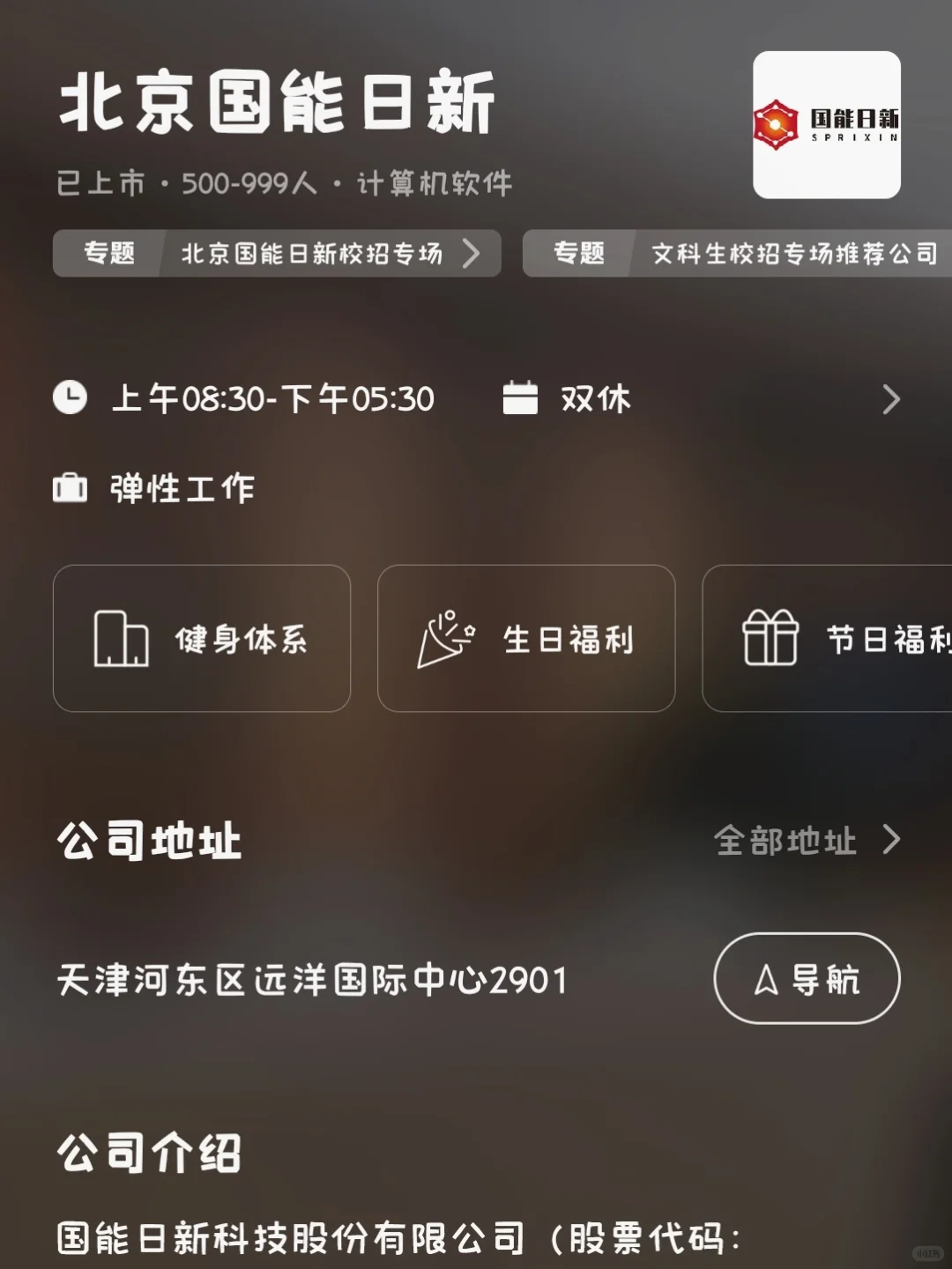 天津冷门小而美双休公司总结