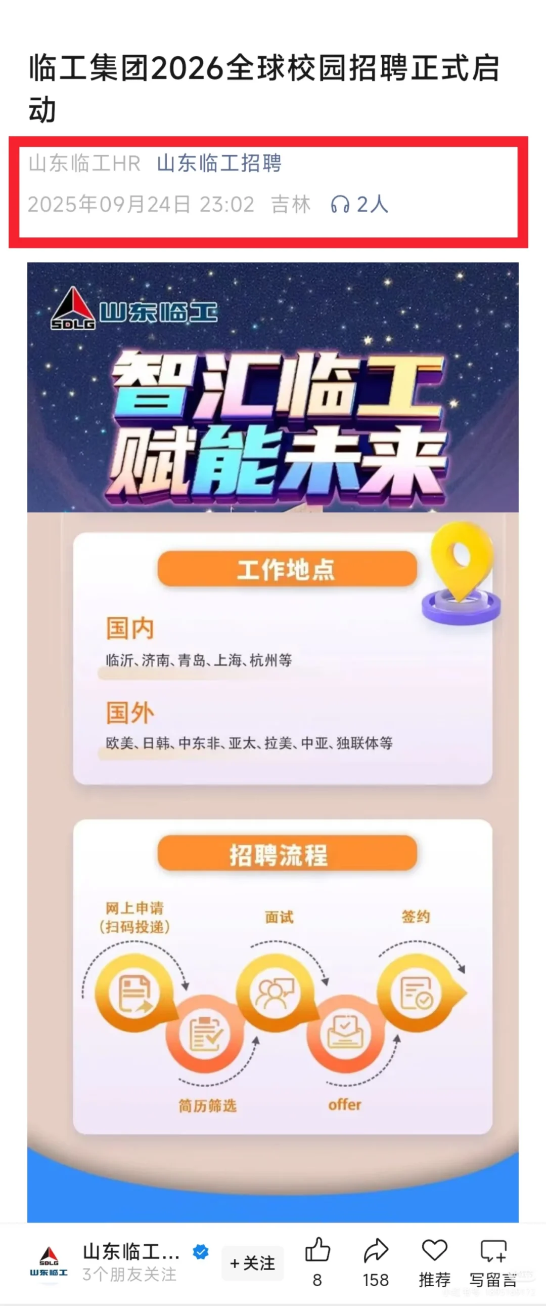 没什么人知道的免笔试