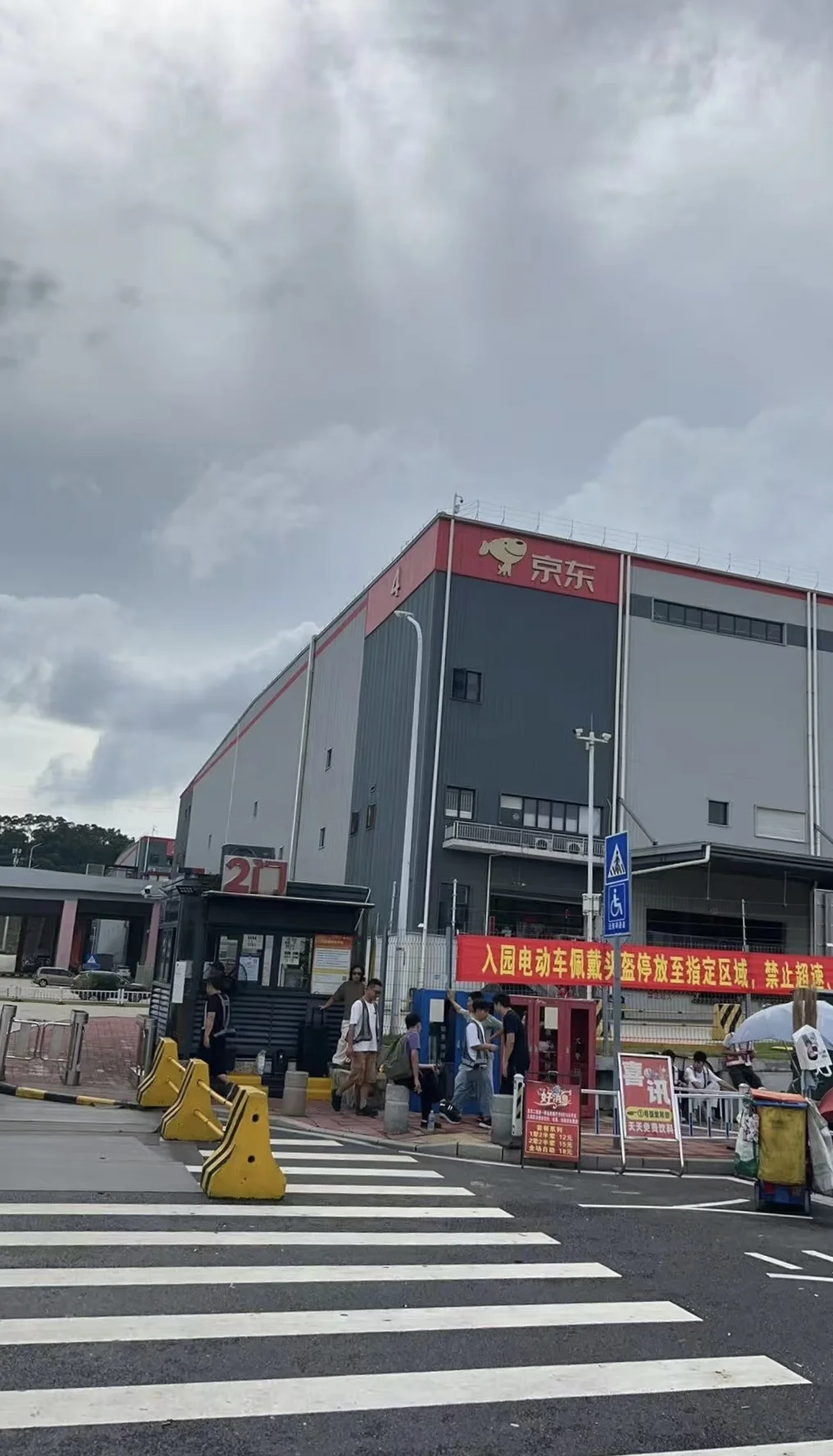 🎯京东物流直招｜仓库岗位多选