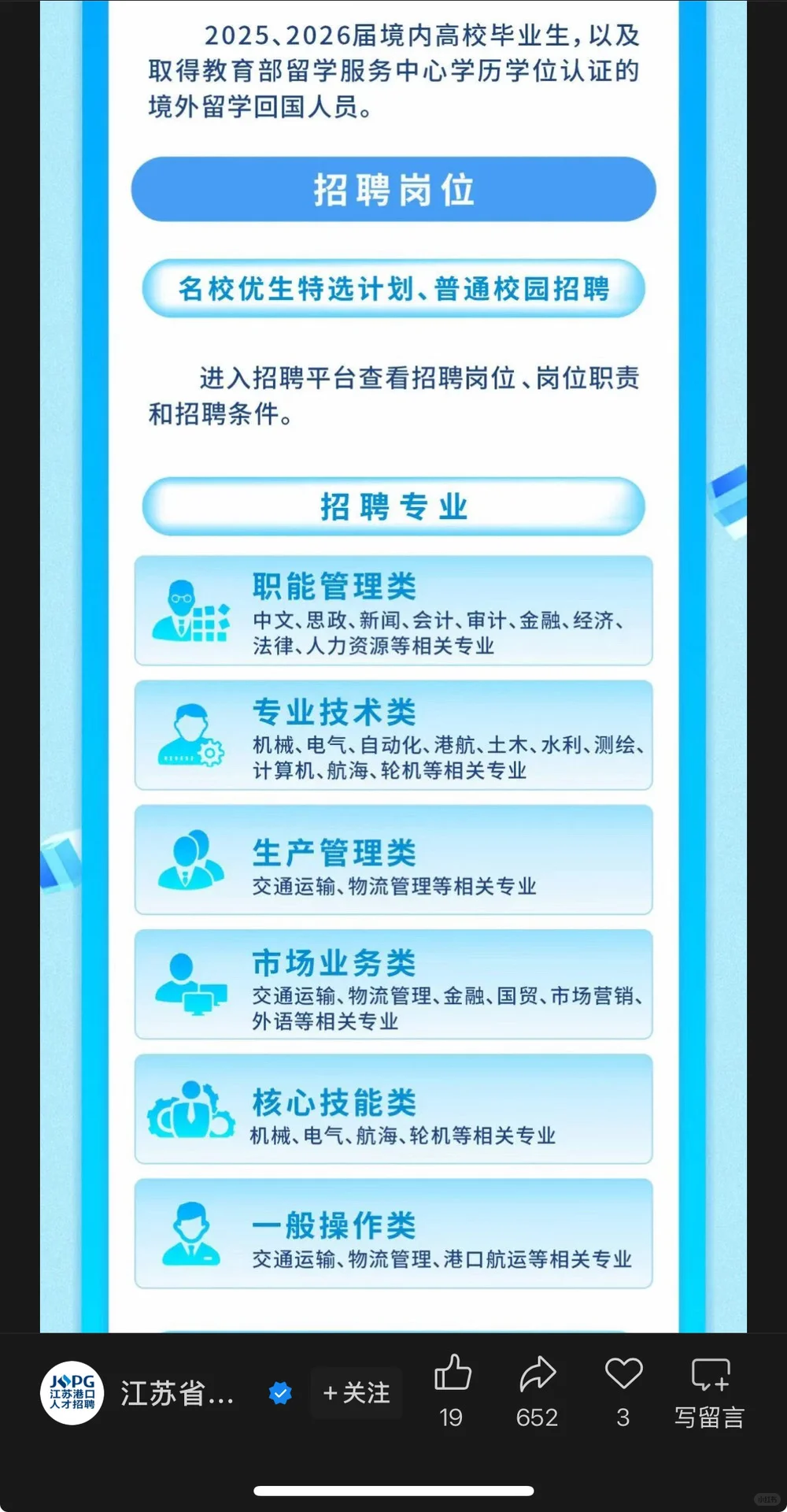 9.23新开国央企招聘信息|第28期