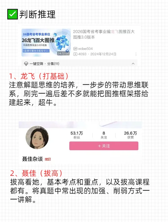 建议大家去bilibili学事业编，牛死了.