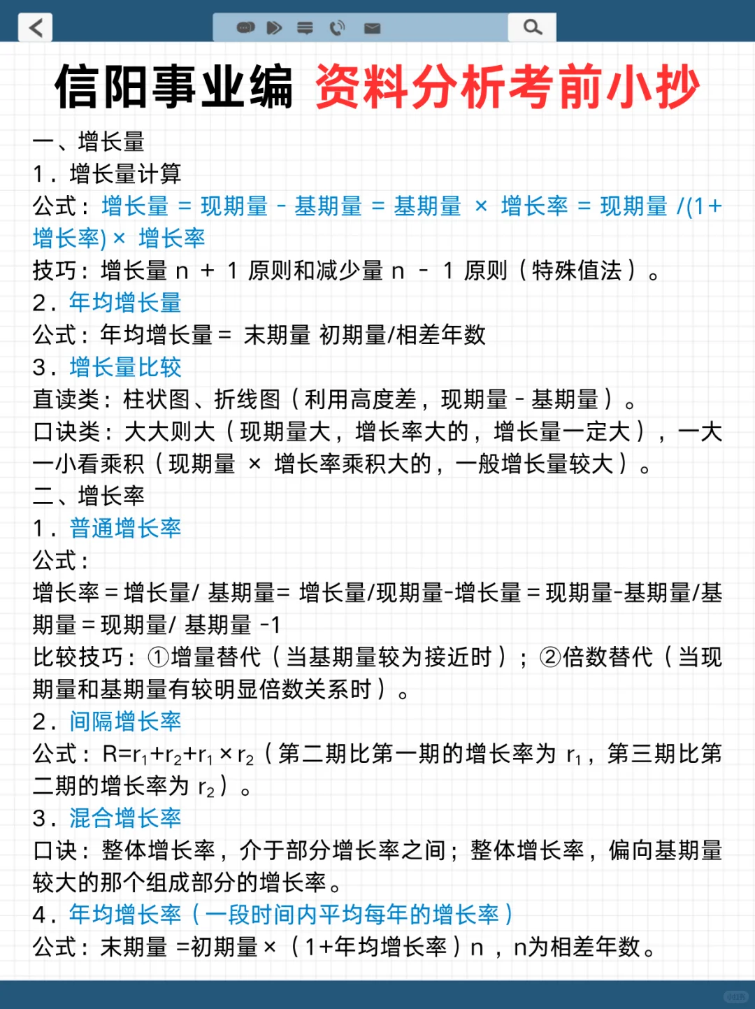 别裸考，10.12信阳时政范围已曝光，快背❗