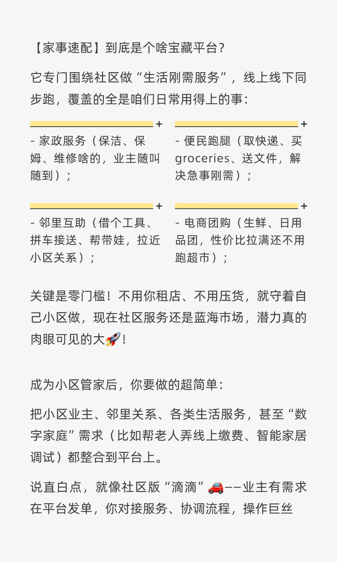 郑州速看‼️家门口的宝藏机会🏘手慢真无