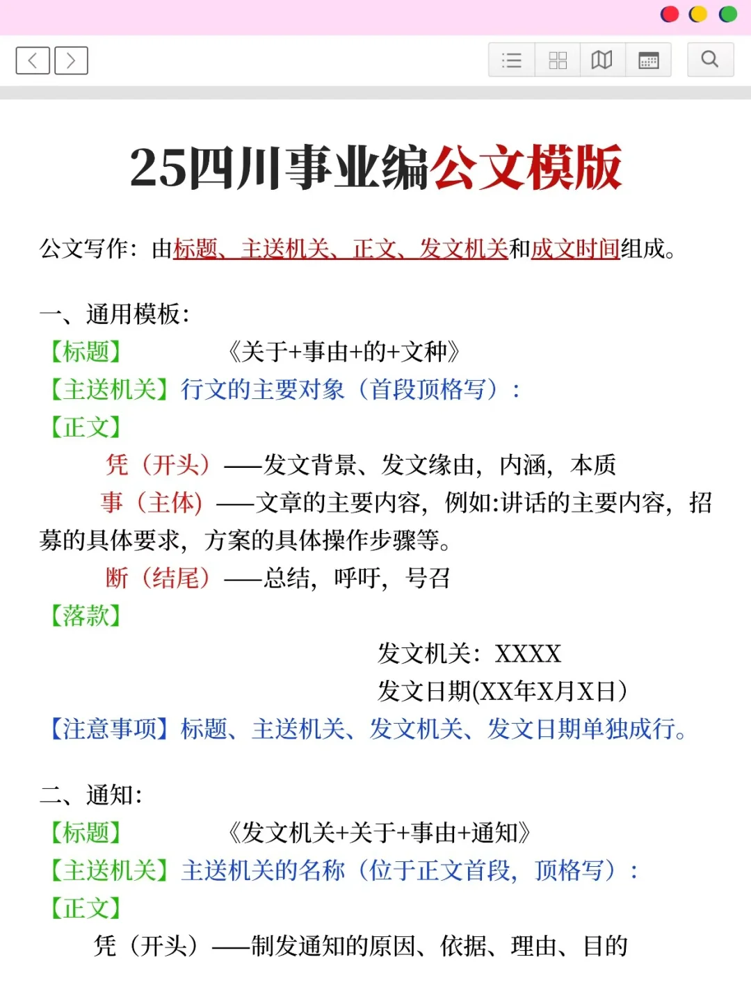 巨累但能一个月极限上岸四川事业编(微痛版)