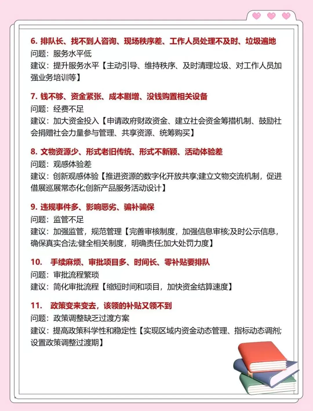 事业编A类，是要懂得抓大放小啊