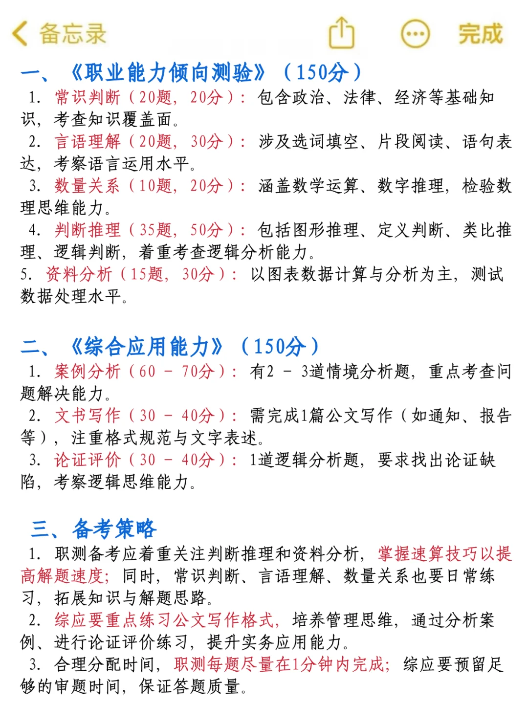 事业编第一天！开TM的始