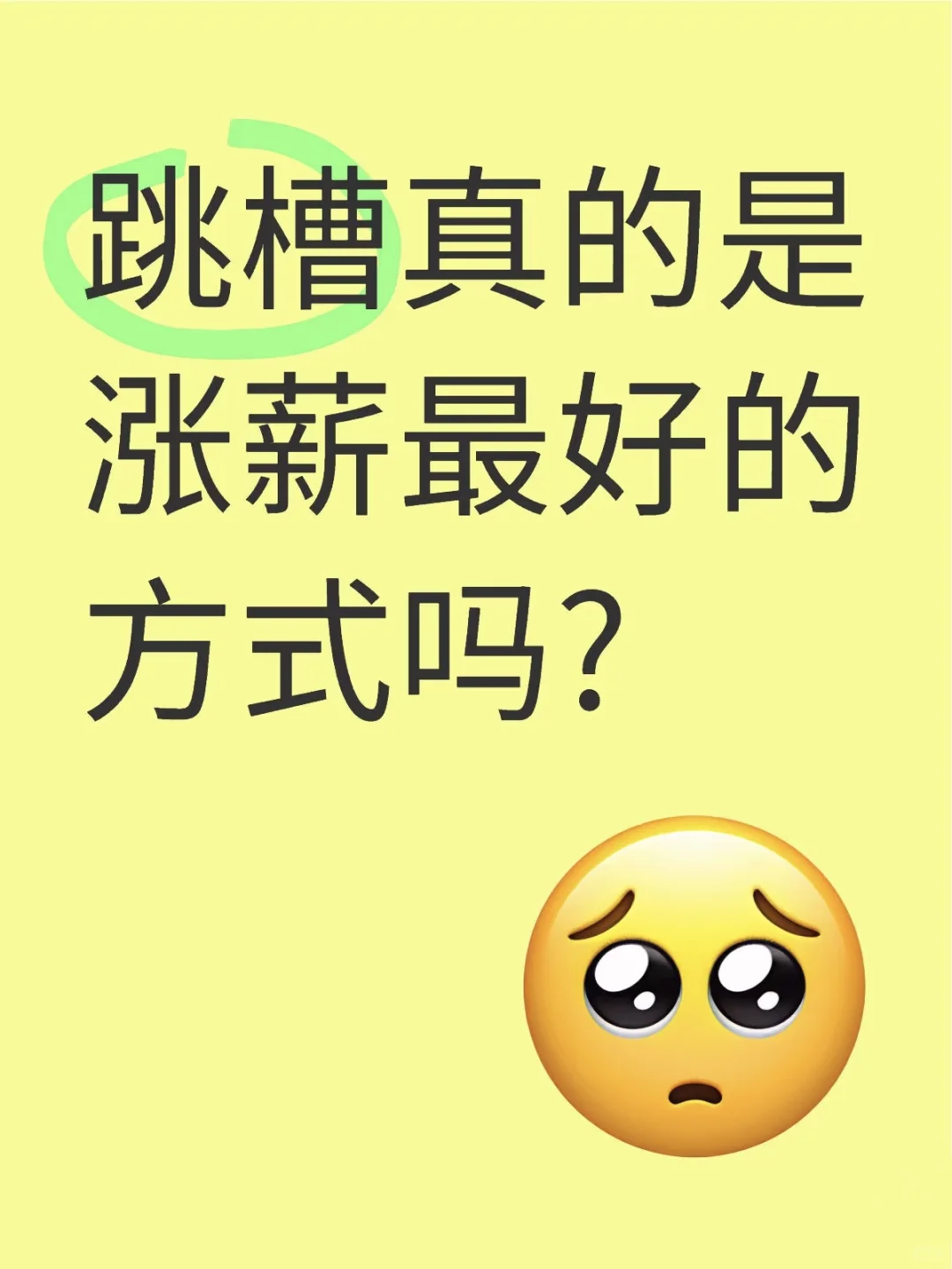 国庆加班？我直接打开BOSS直聘