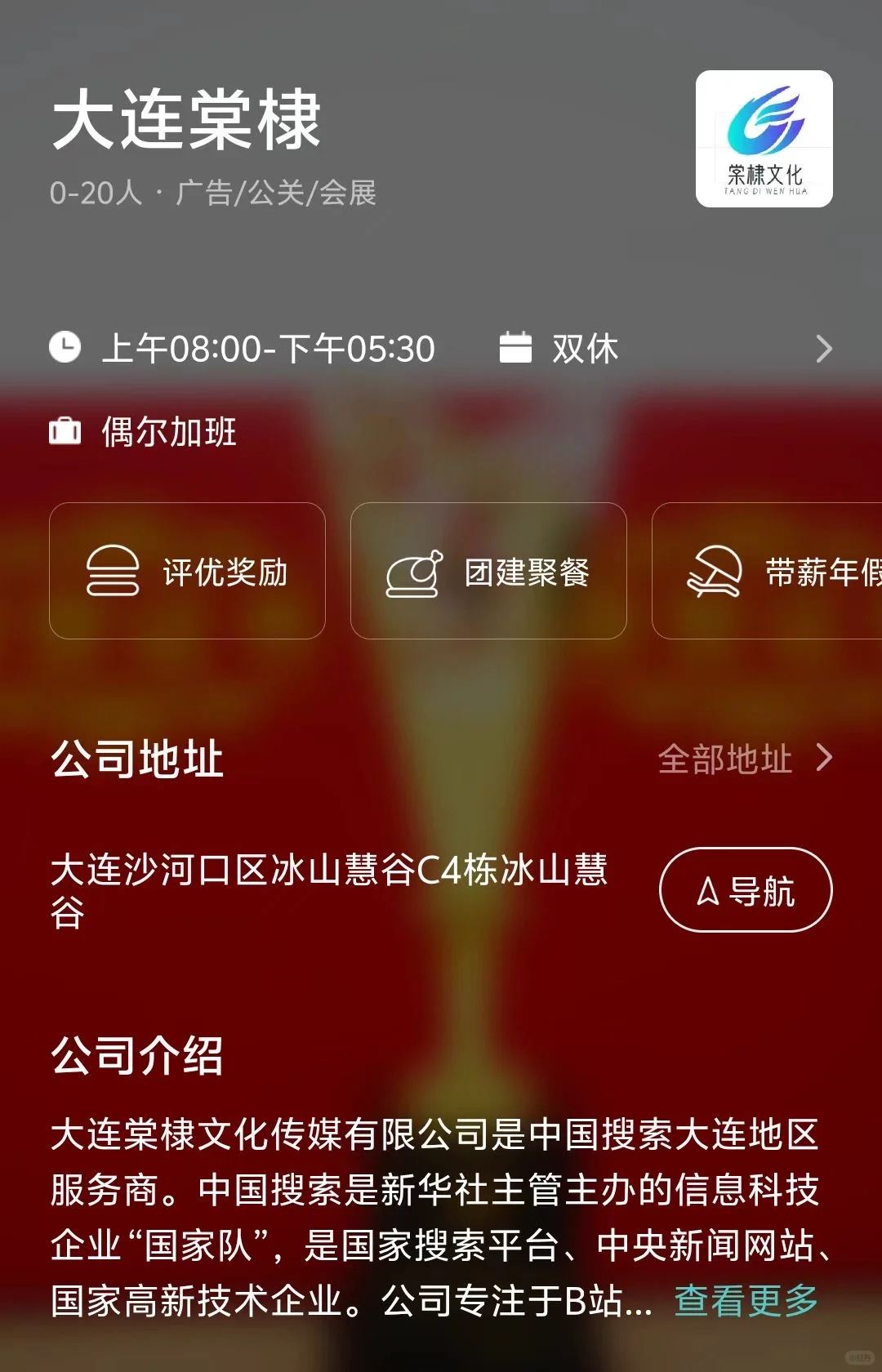 大连小而美又冷门的公司