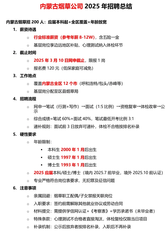 这十家烟草公司正在报名中❗️快来挑选❗️
