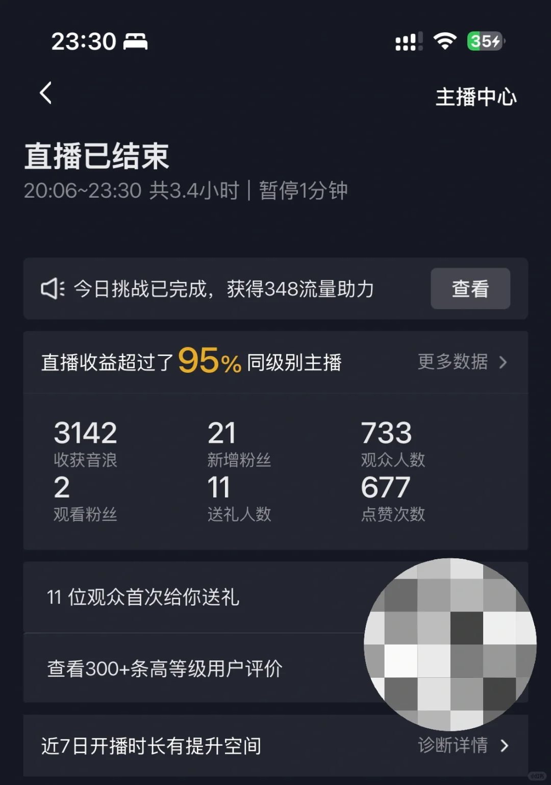 985女大勇闯直播第一天