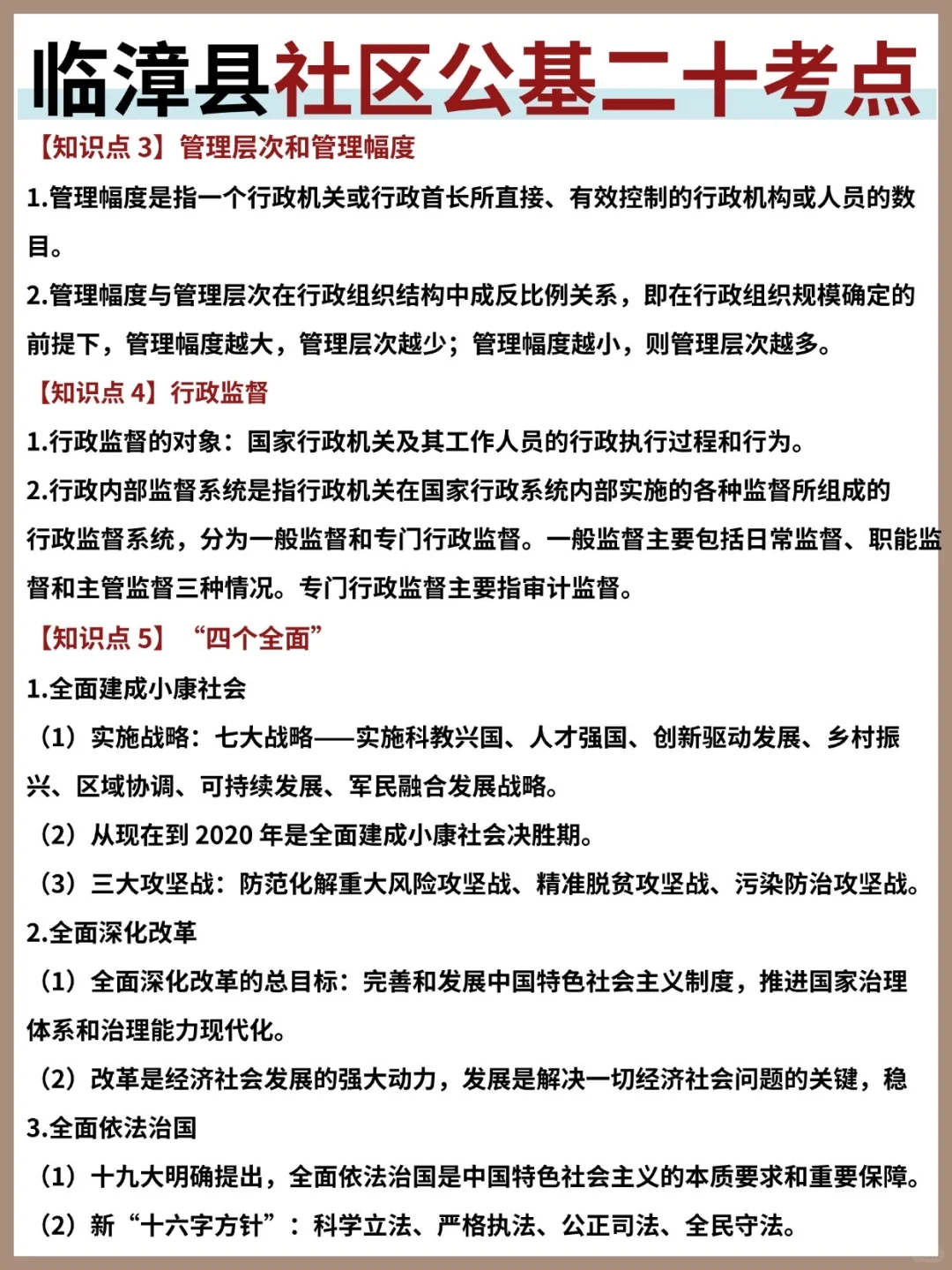 紧急‼️邯郸市临漳县社区工作者招聘需要抓紧