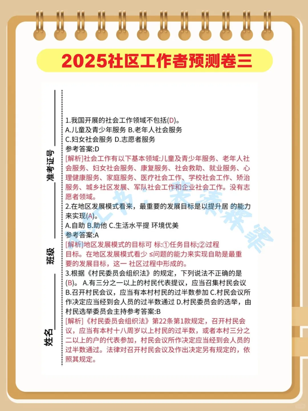 重庆涪陵区社区工作者，进来一个拉一个