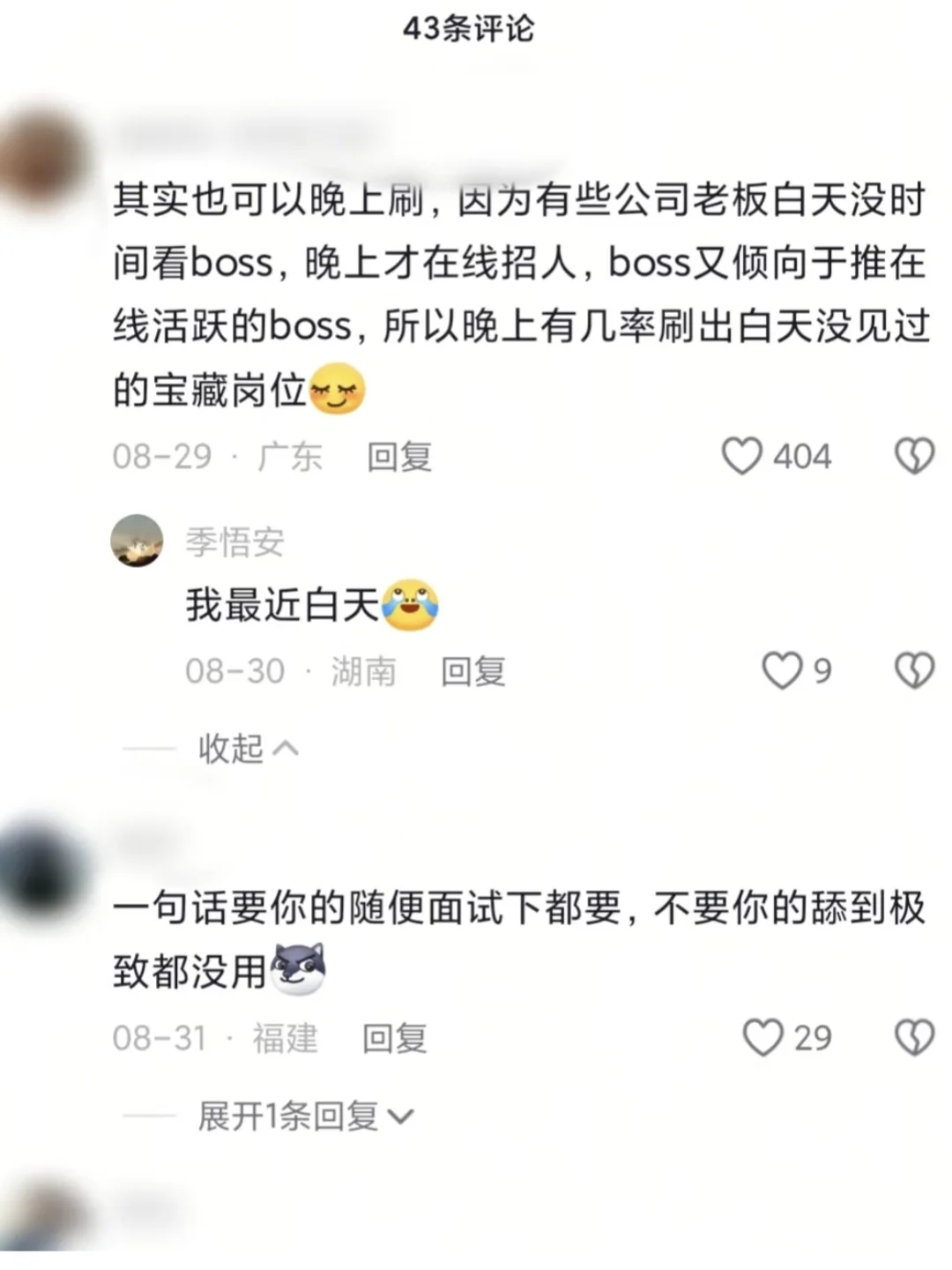 邪修找工作就是快！这些野路子让我秋招直接