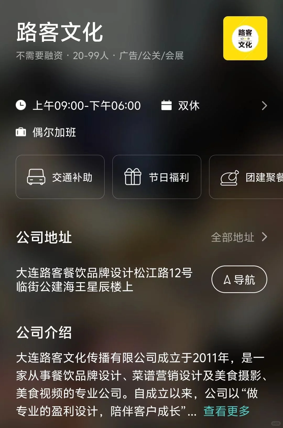 大连小而美又冷门的公司