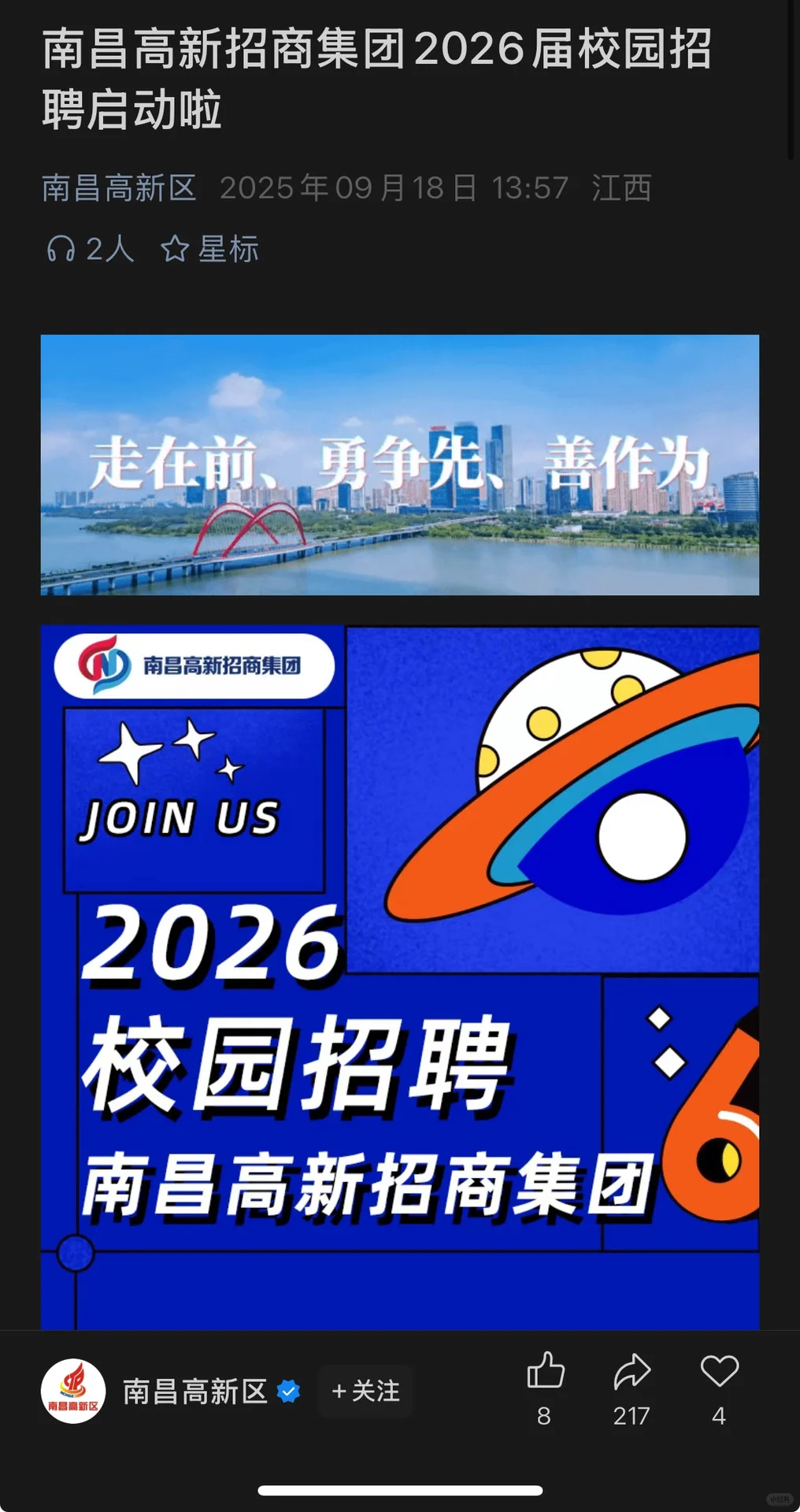10.7近期国央企招聘|第35期