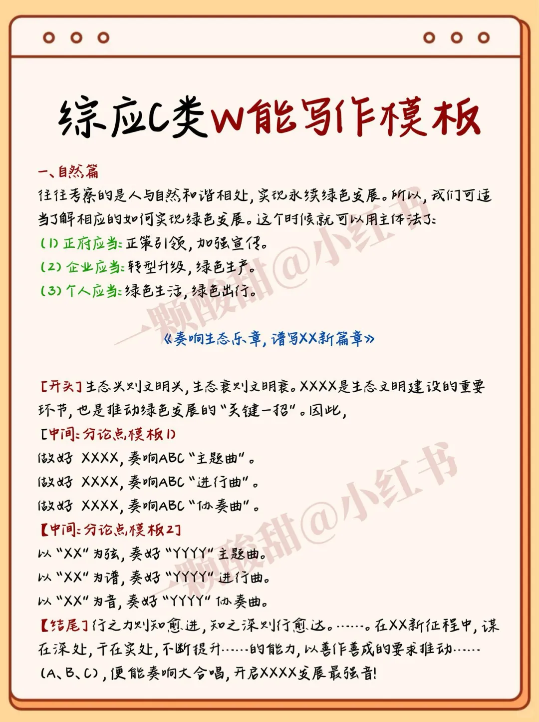 巨累，但能15天过事业编C类（差生版）